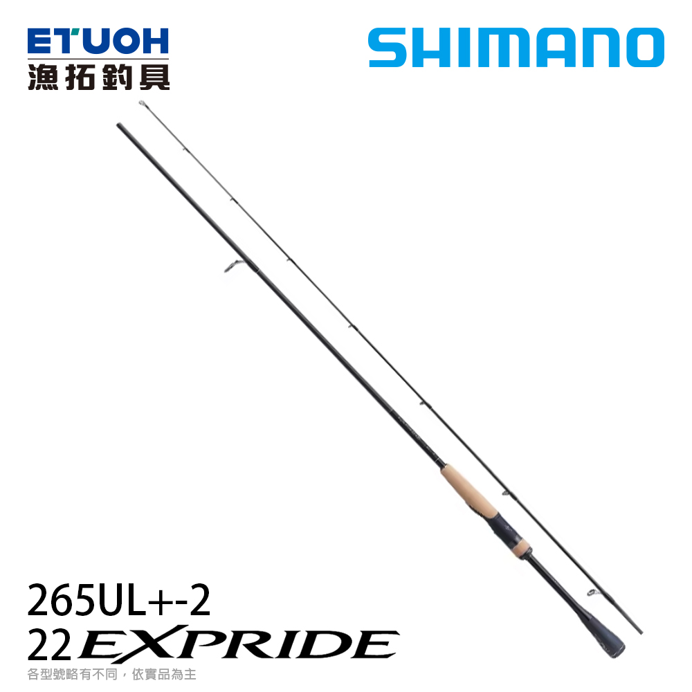 SHIMANO 22 EXPRIDE 265UL+-2 [淡水路亞竿] - 漁拓釣具官方線上購物平台